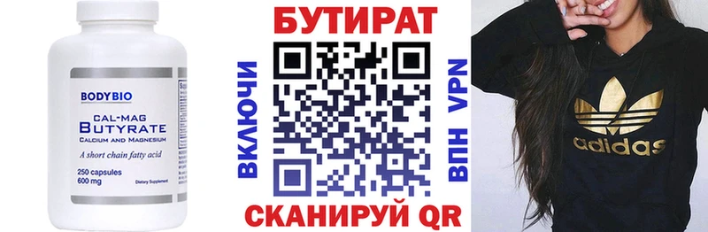 магазин  наркотиков  Слюдянка  БУТИРАТ вода 