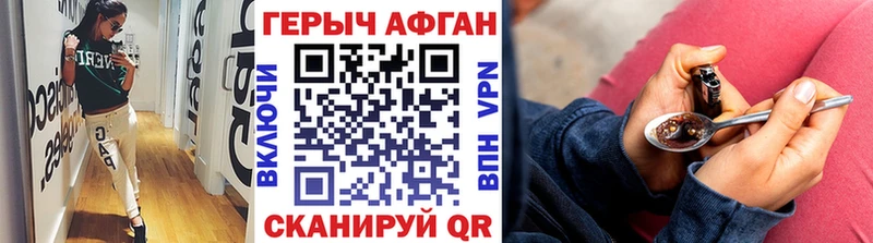 ГЕРОИН Афган  Слюдянка 